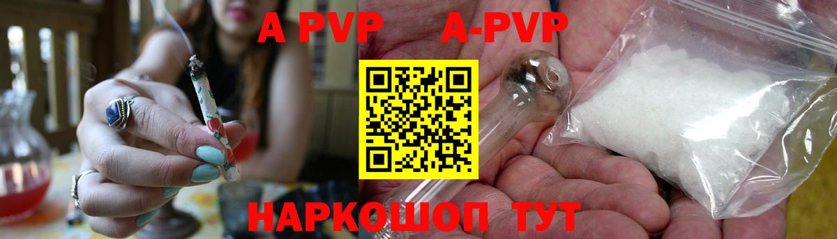 А ПВП СК  A PVP Соль  Alpha-PVP  Вход с VPN  Реутов 