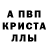 МЕТАМФЕТАМИН кристалл Tony _