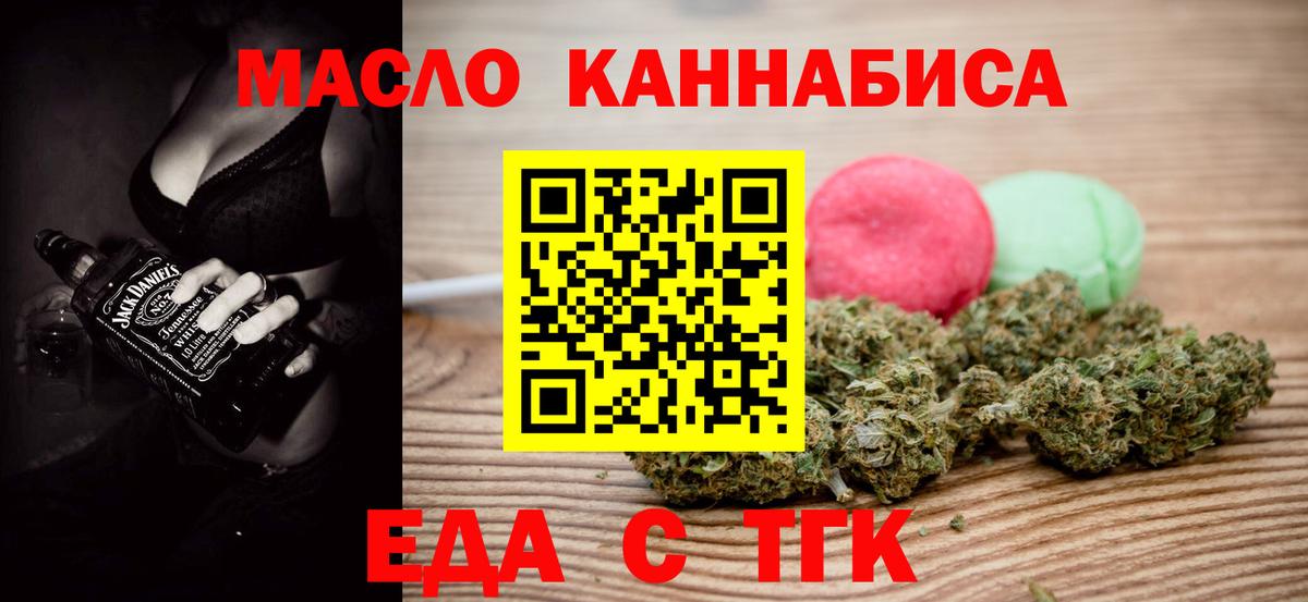 Cannafood марихуана  Вход с VPN  Реутов 