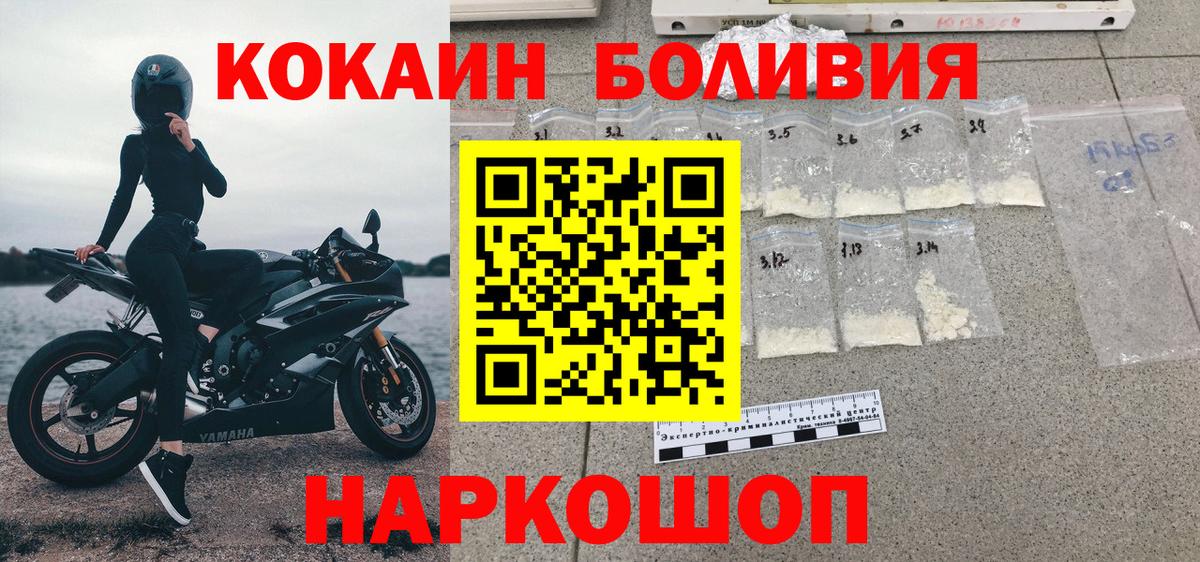 Реутов  COCAIN 97%  COCAIN Перу  Вход с VPN 