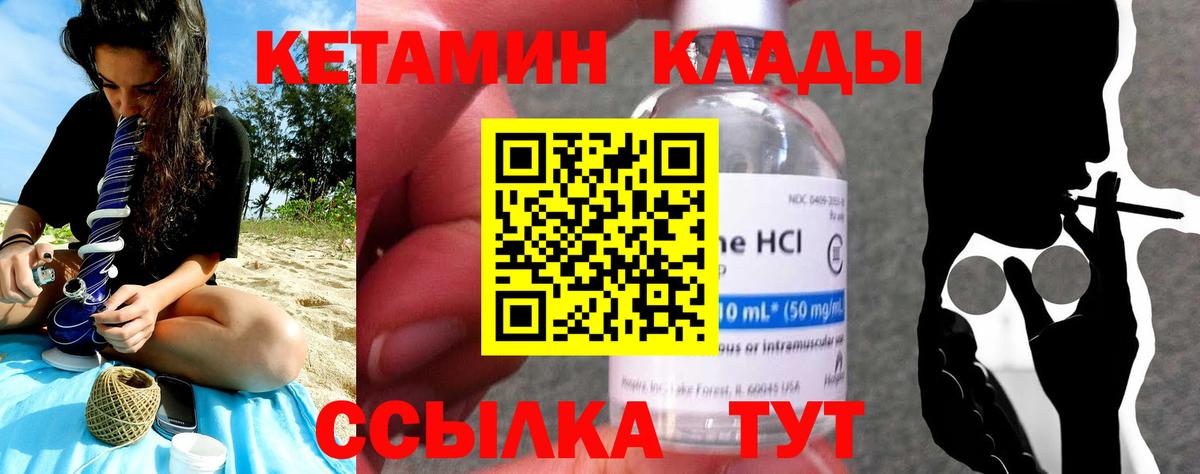 Реутов  Кетамин VHQ  Кетамин VHQ  Вход с VPN 