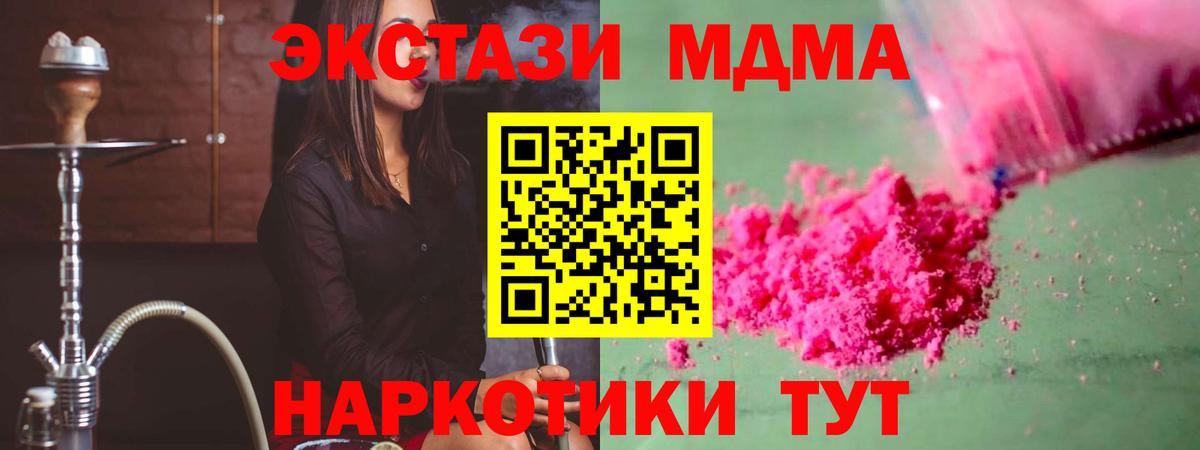 MDMA Molly  МДМА молли  МДМА  Реутов  Вход с VPN 