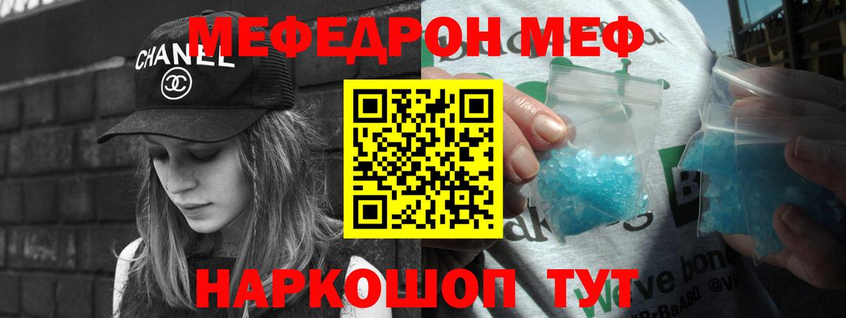 МЯУ-МЯУ  МЕФ мука  Вход с VPN  МЕФ 4 MMC  Реутов 