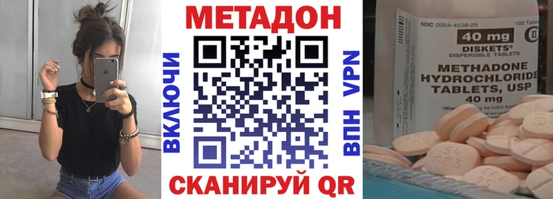 Метадон methadone  Реутов 