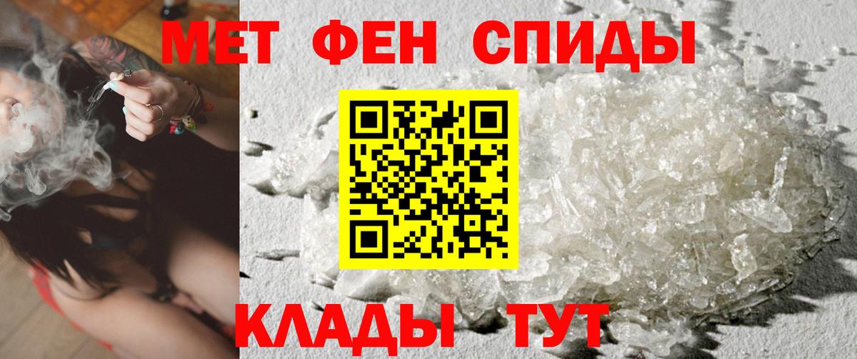 МЕТАМФЕТАМИН винт Реутов