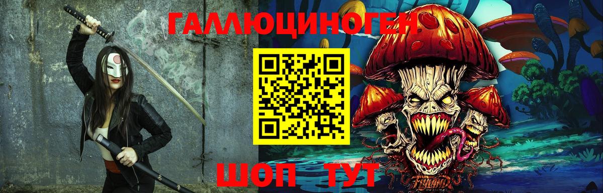 Галлюциногенные грибы ЛСД Реутов